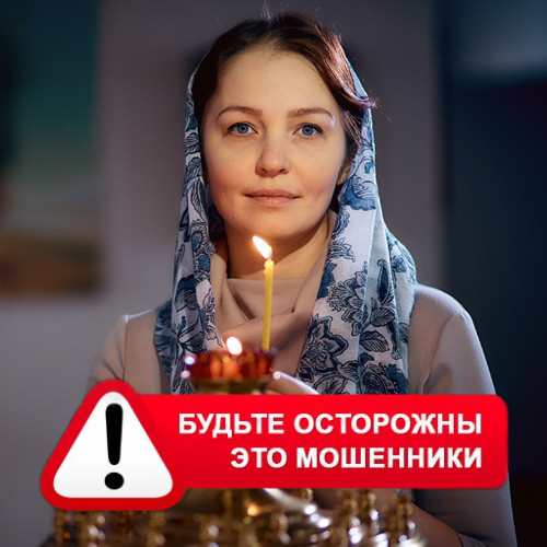 Мария Степановна @MariaGadalka в Ишиме – это мошенники